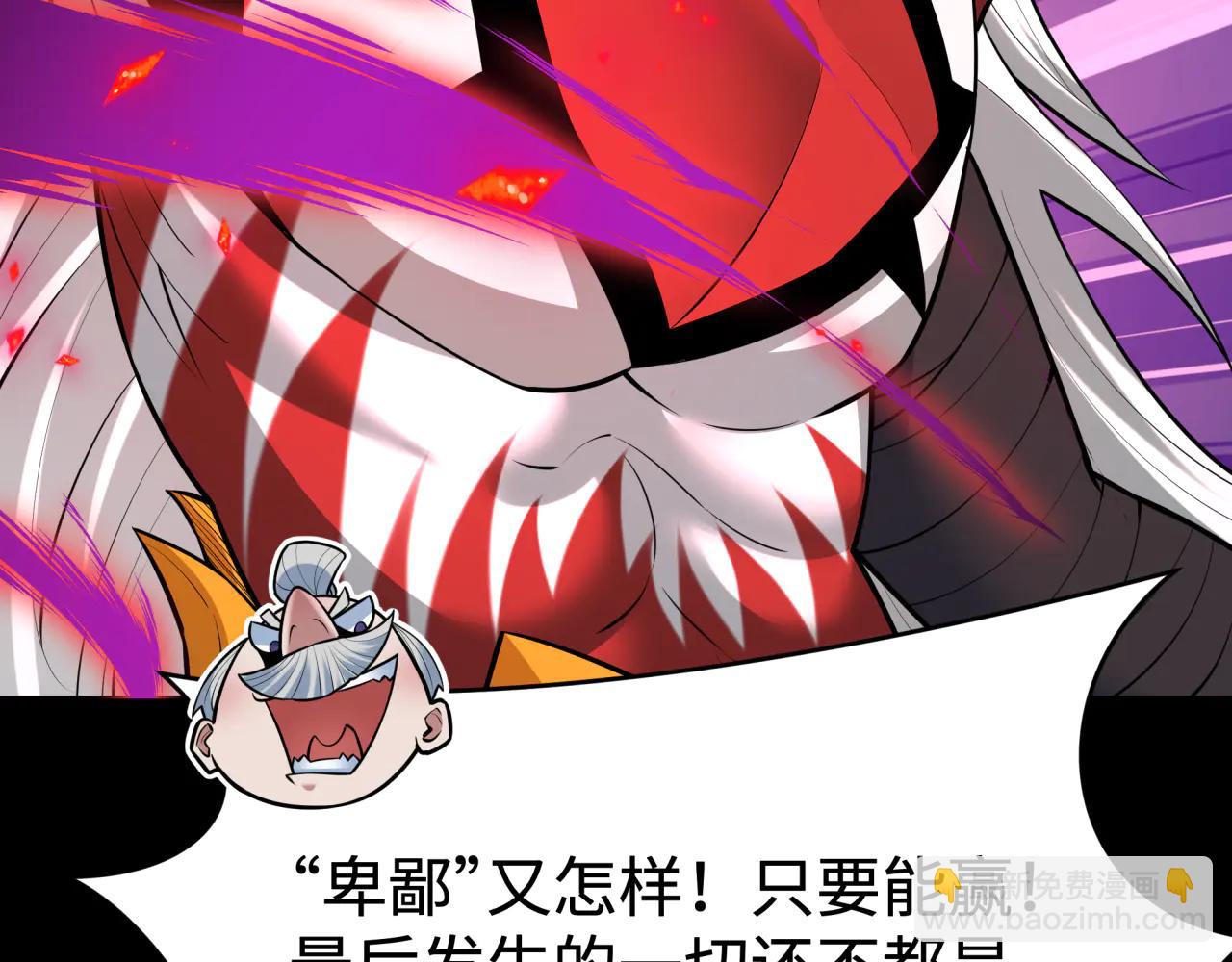 全球詭異時代 - 第484話 扶桑篇-黑化三人組！(2/4) - 7