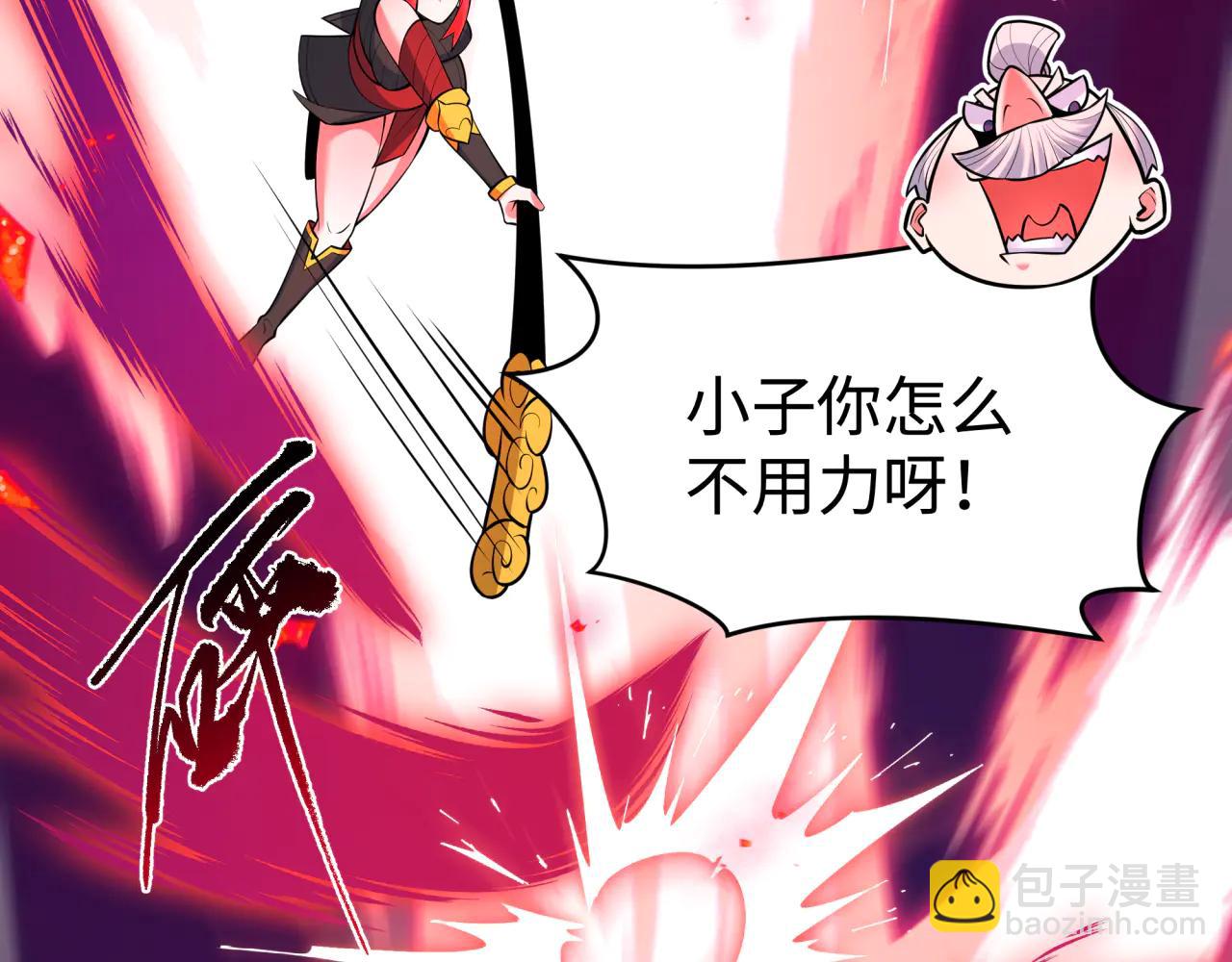 全球詭異時代 - 第484話 扶桑篇-黑化三人組！(2/4) - 2