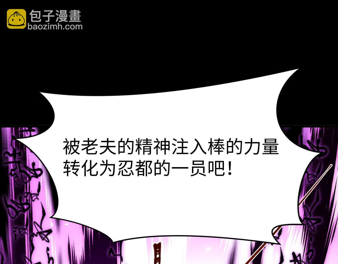 全球詭異時代 - 第484話 扶桑篇-黑化三人組！(1/4) - 6