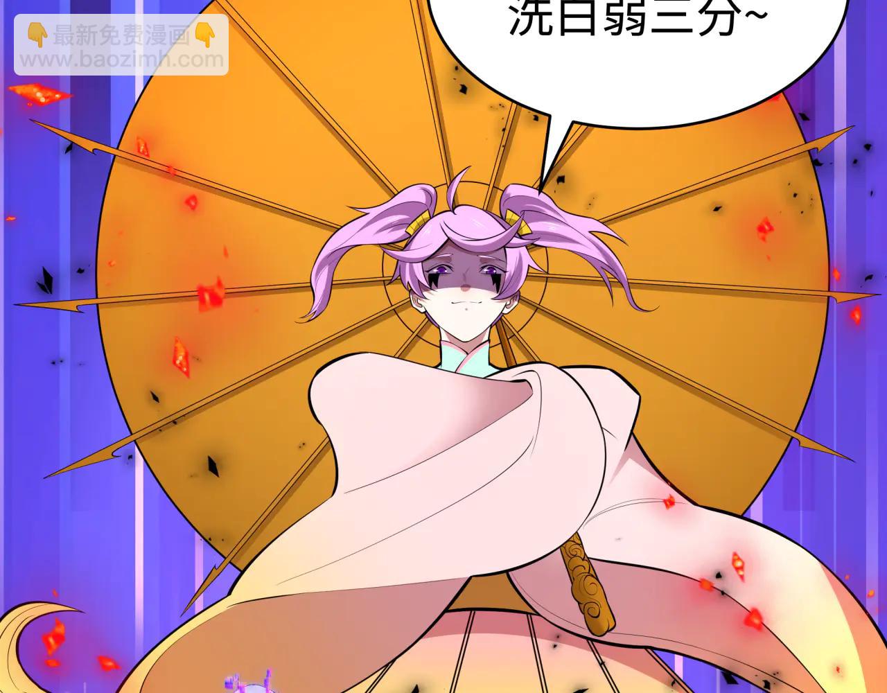 全球詭異時代 - 第484話 扶桑篇-黑化三人組！(2/4) - 4