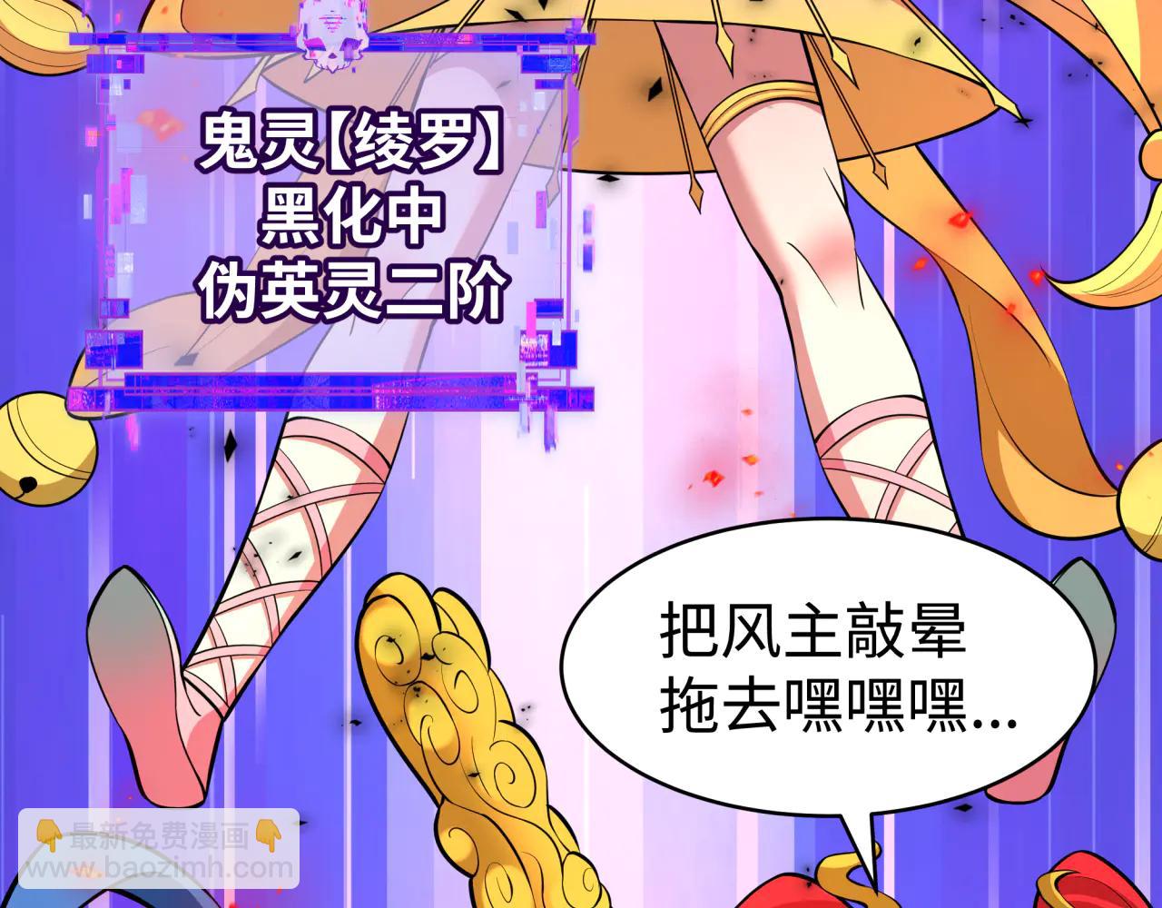 全球詭異時代 - 第484話 扶桑篇-黑化三人組！(2/4) - 5