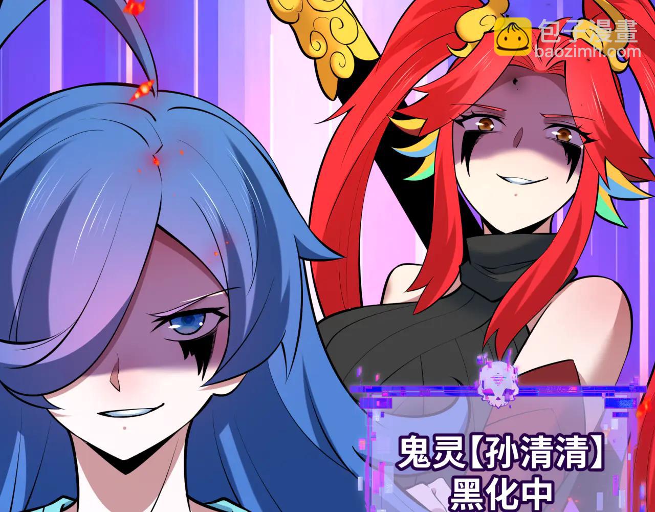 全球詭異時代 - 第484話 扶桑篇-黑化三人組！(2/4) - 6