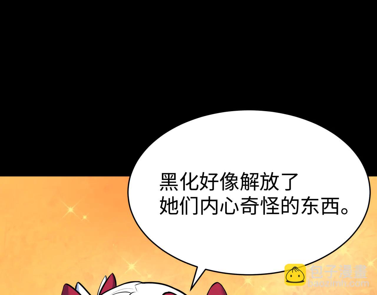 全球詭異時代 - 第484話 扶桑篇-黑化三人組！(2/4) - 1