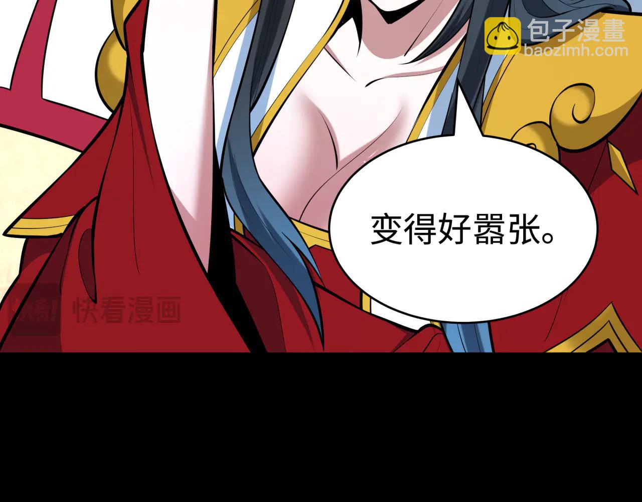 全球詭異時代 - 第484話 扶桑篇-黑化三人組！(2/4) - 4