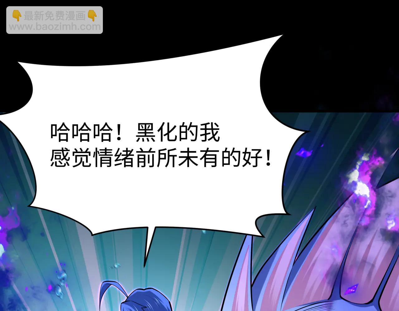 全球詭異時代 - 第484話 扶桑篇-黑化三人組！(2/4) - 5