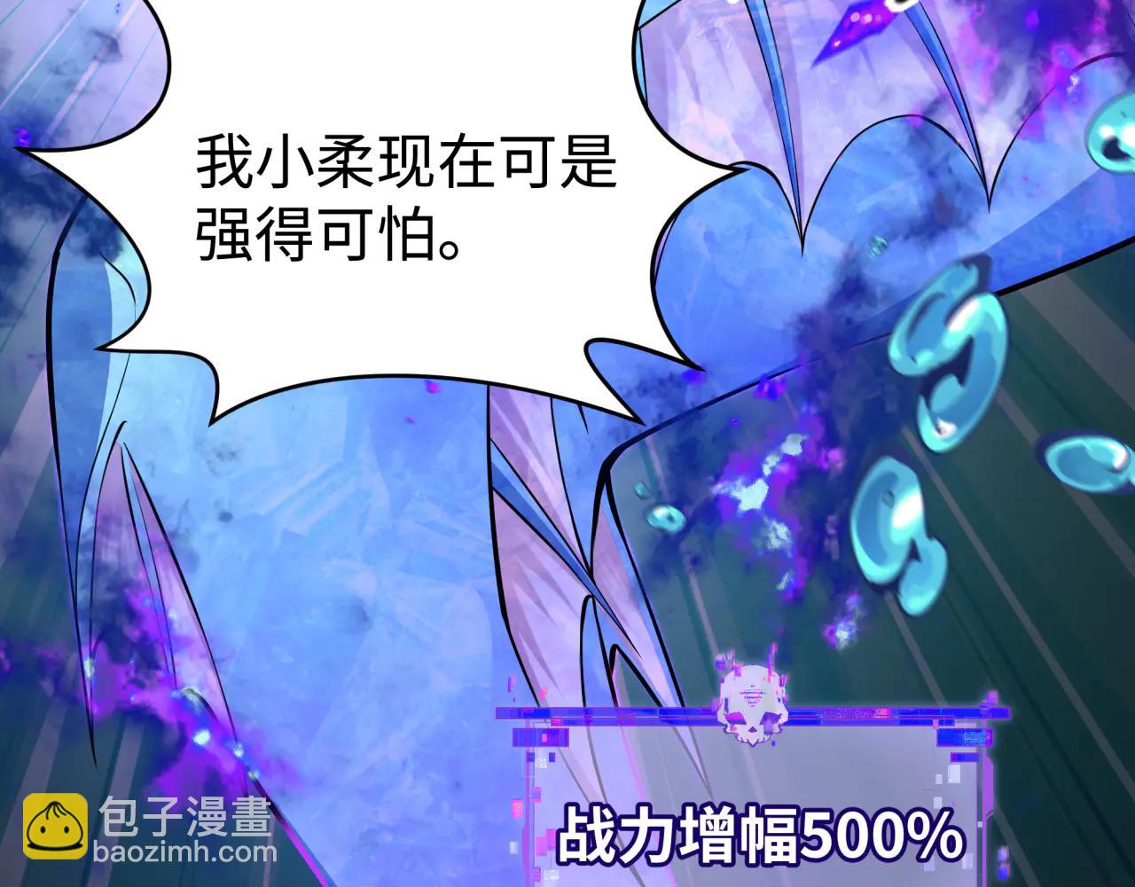 全球詭異時代 - 第484話 扶桑篇-黑化三人組！(2/4) - 7