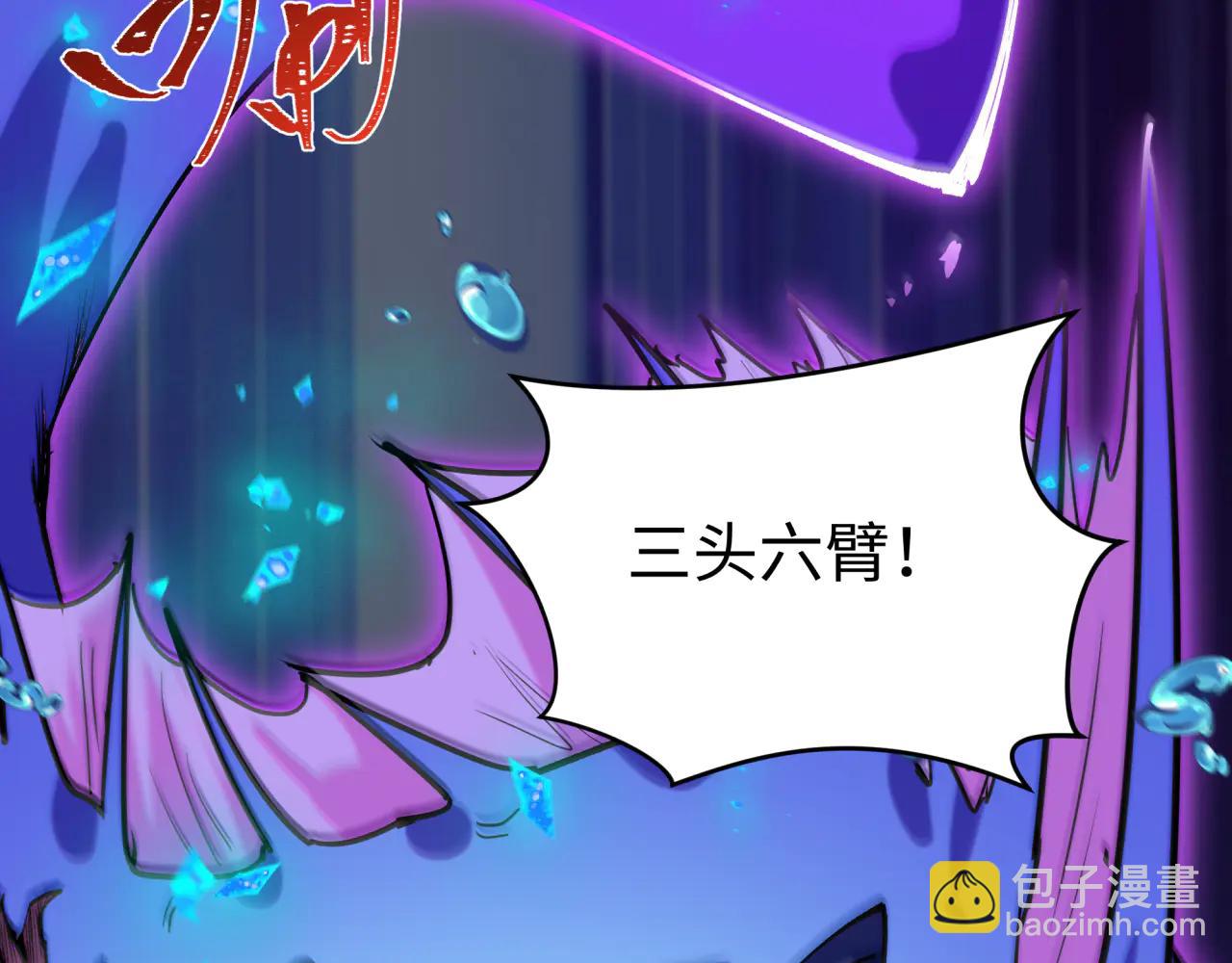 全球詭異時代 - 第484話 扶桑篇-黑化三人組！(2/4) - 3