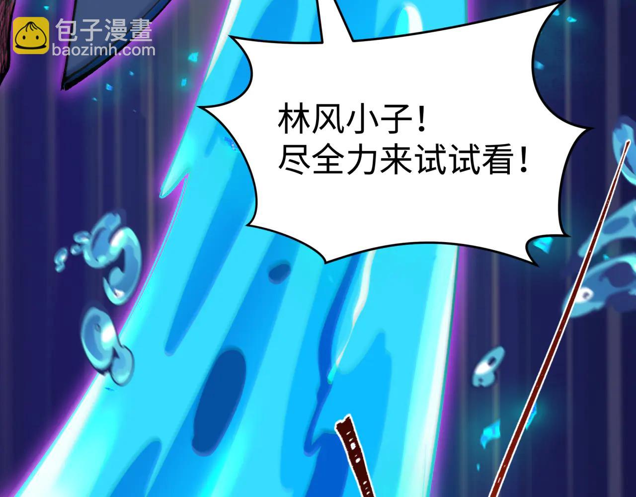 全球詭異時代 - 第484話 扶桑篇-黑化三人組！(2/4) - 6