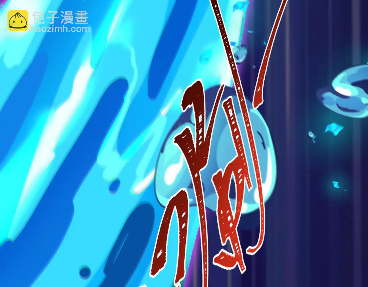 全球詭異時代 - 第484話 扶桑篇-黑化三人組！(2/4) - 7