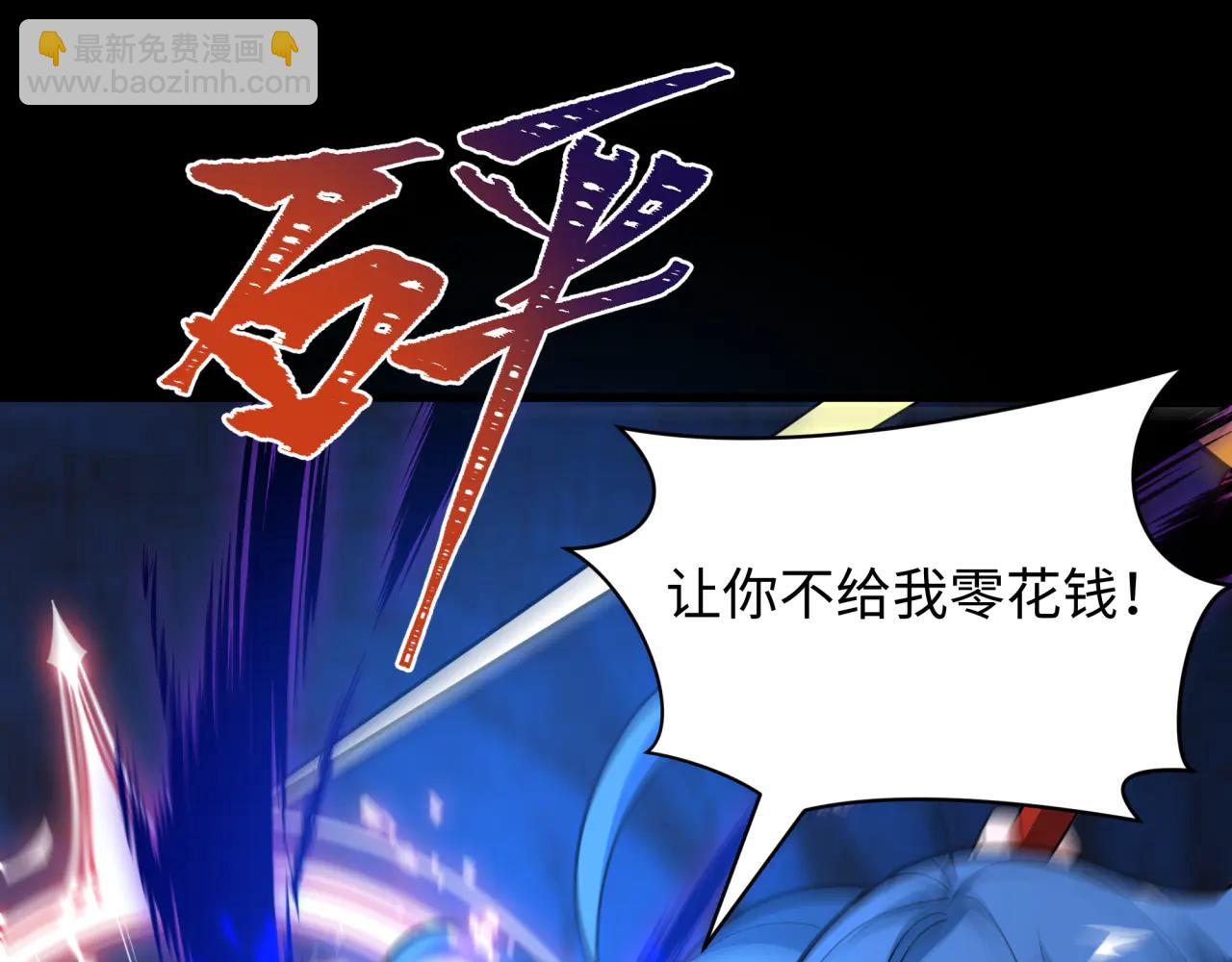 全球詭異時代 - 第484話 扶桑篇-黑化三人組！(2/4) - 1