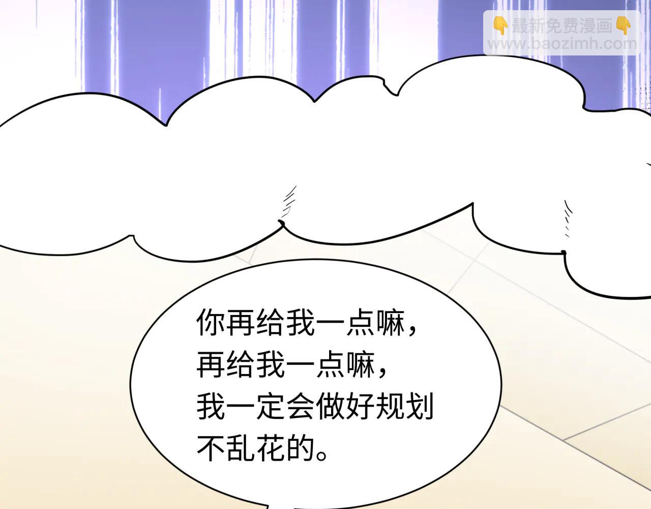 全球詭異時代 - 第484話 扶桑篇-黑化三人組！(2/4) - 5