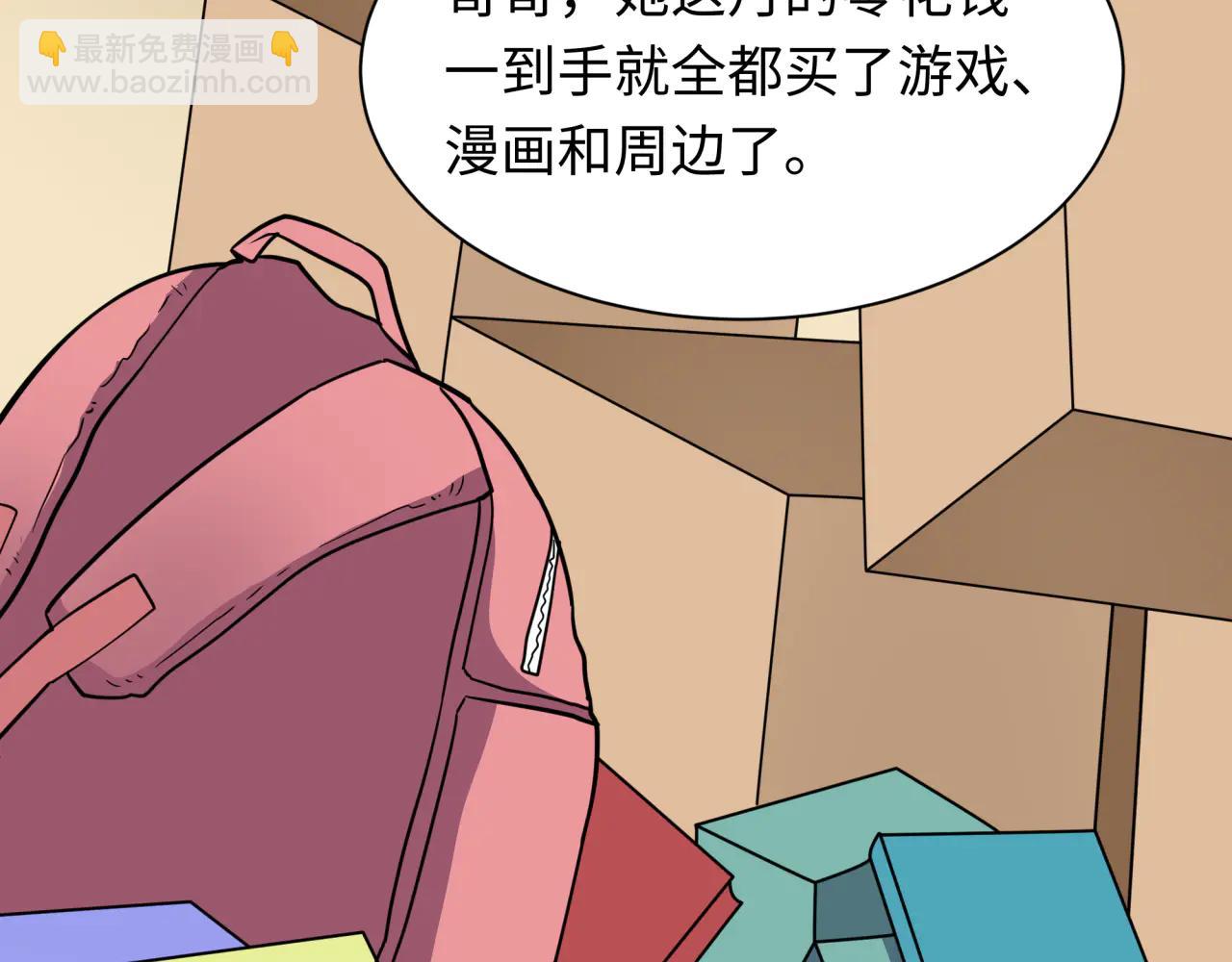 全球詭異時代 - 第484話 扶桑篇-黑化三人組！(2/4) - 7