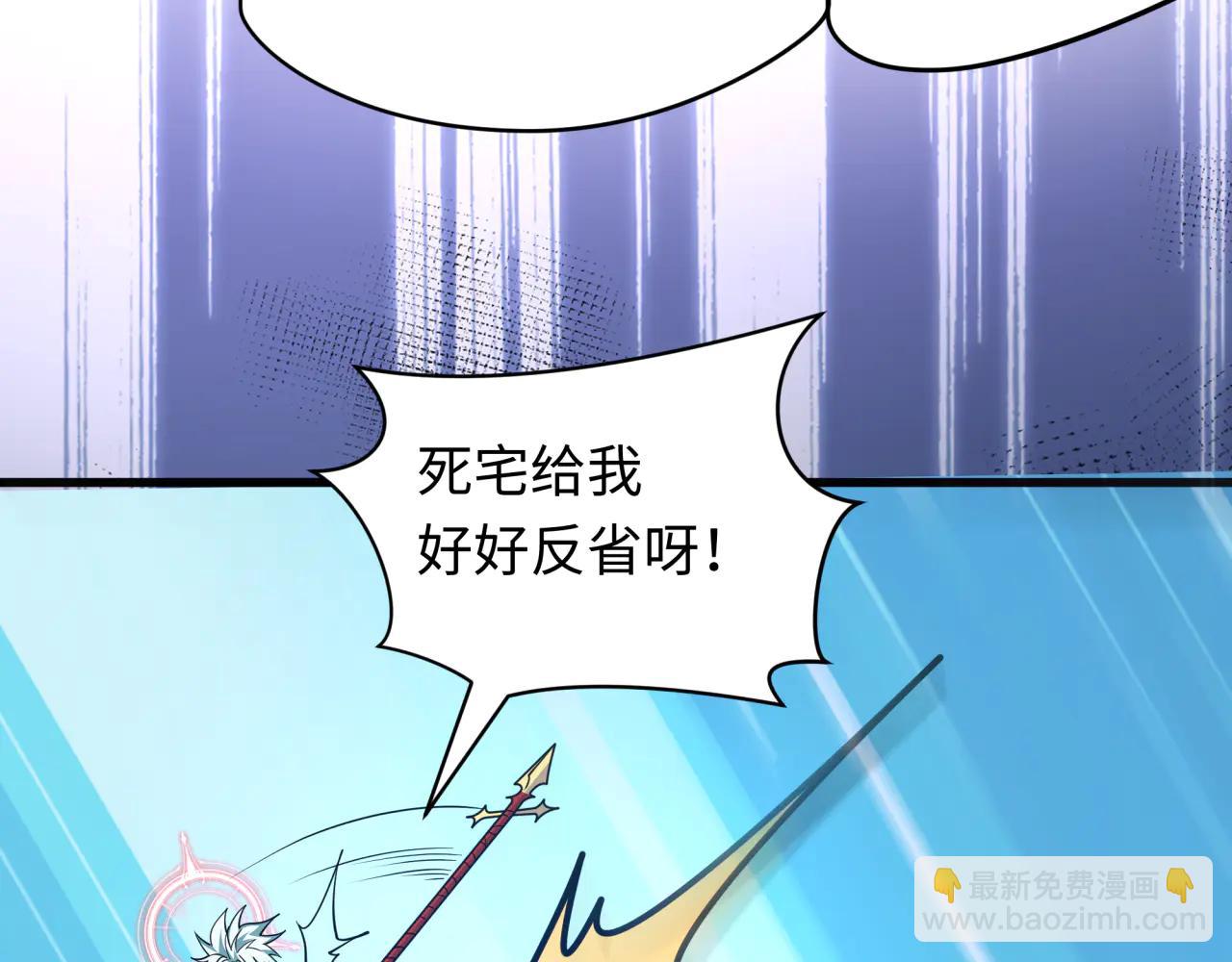 全球詭異時代 - 第484話 扶桑篇-黑化三人組！(2/4) - 1