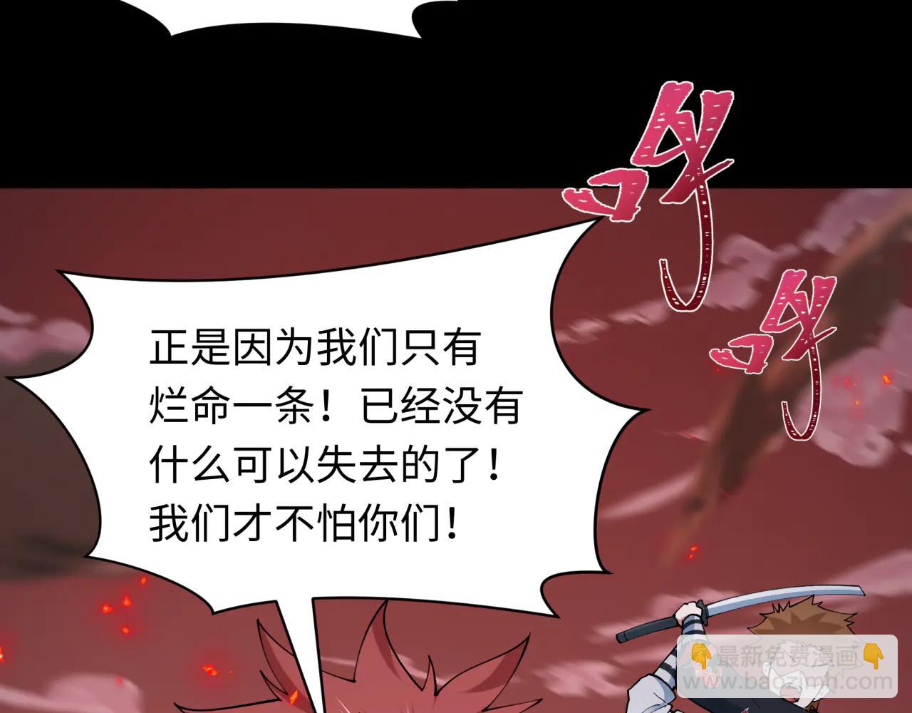 全球詭異時代 - 第483話 扶桑篇-大神狸全力爆發！(1/5) - 2