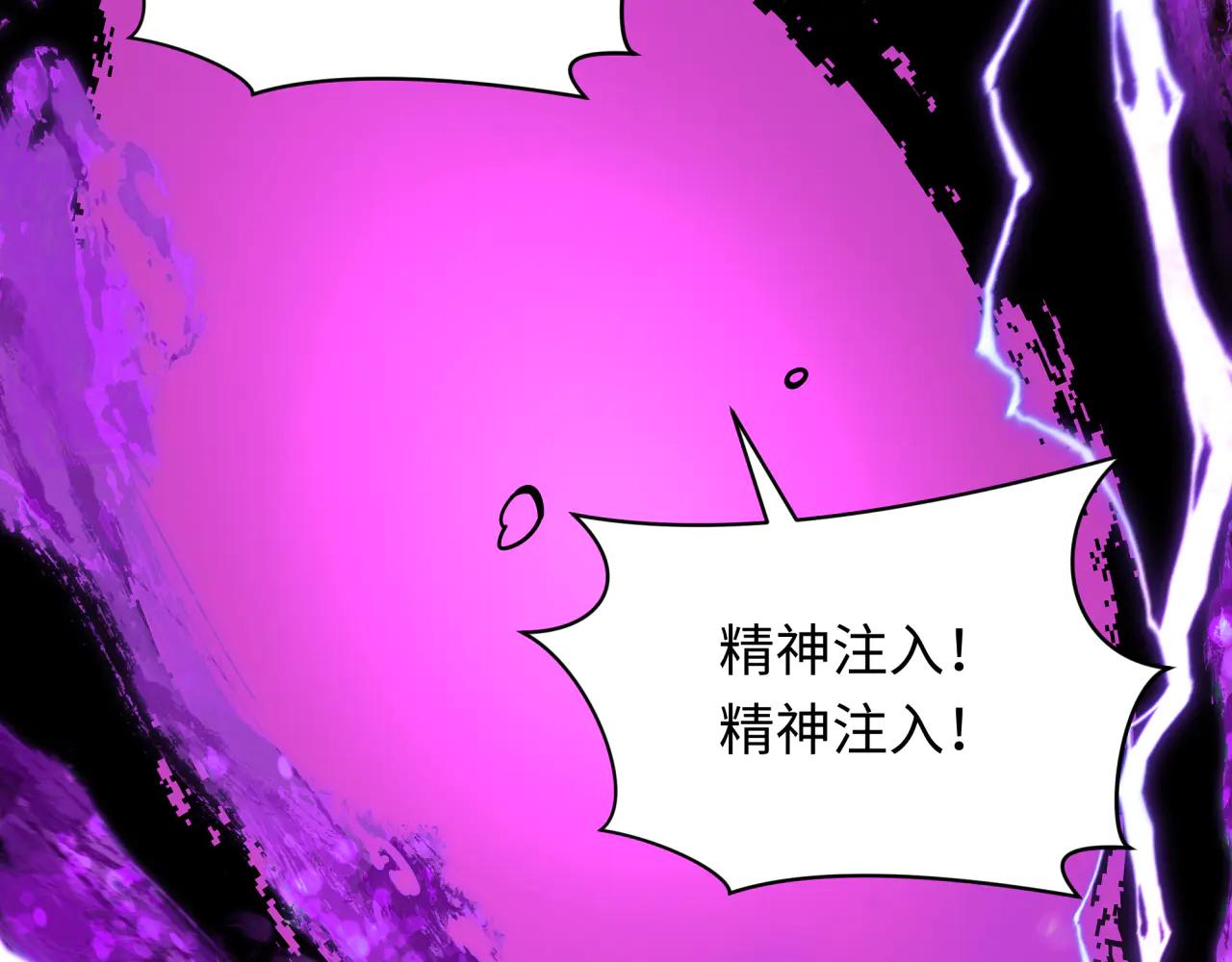 全球詭異時代 - 第483話 扶桑篇-大神狸全力爆發！(3/5) - 6