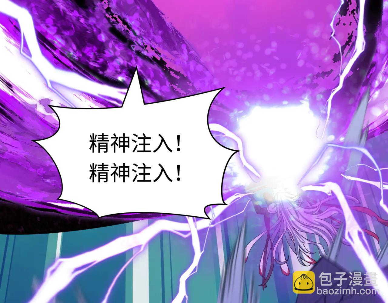 全球詭異時代 - 第483話 扶桑篇-大神狸全力爆發！(3/5) - 7