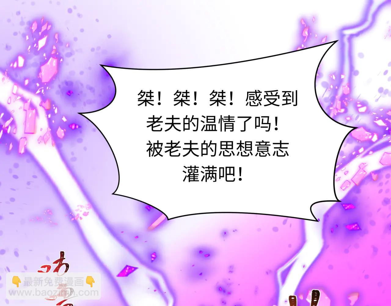 全球詭異時代 - 第483話 扶桑篇-大神狸全力爆發！(3/5) - 4