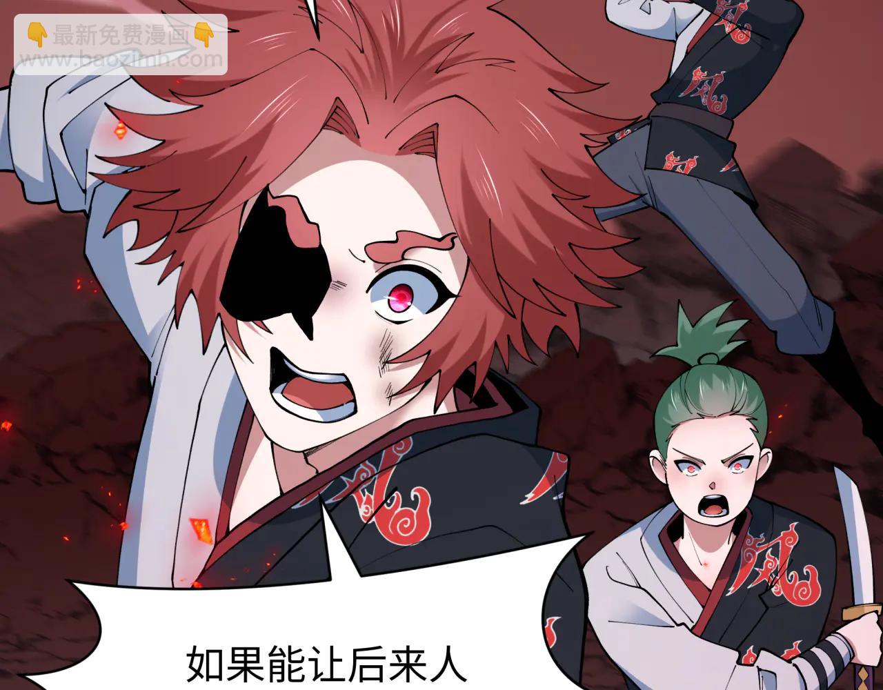 全球詭異時代 - 第483話 扶桑篇-大神狸全力爆發！(1/5) - 3