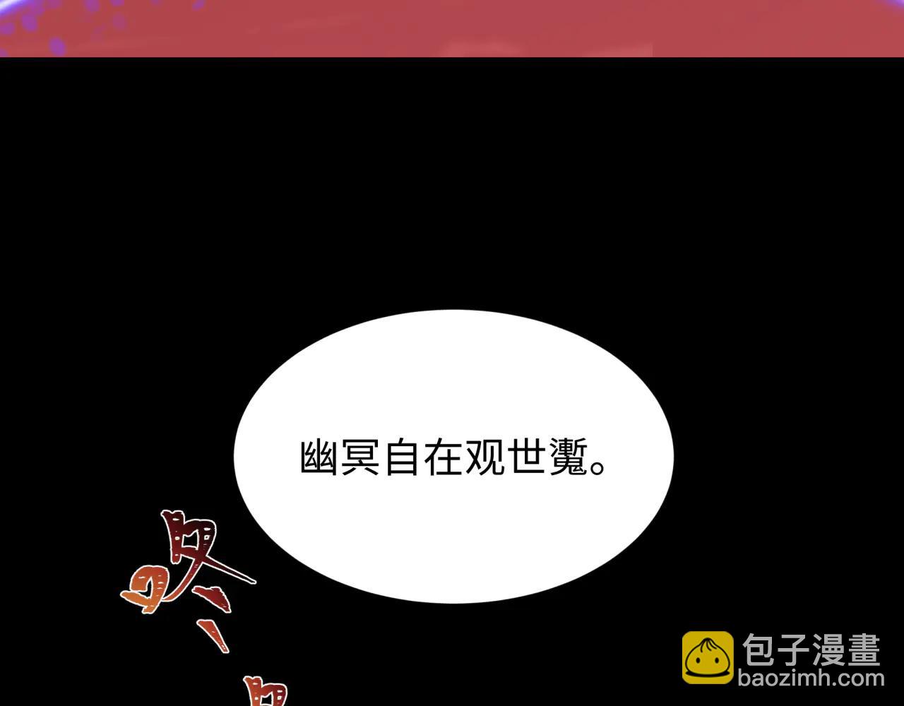 全球詭異時代 - 第483話 扶桑篇-大神狸全力爆發！(3/5) - 7