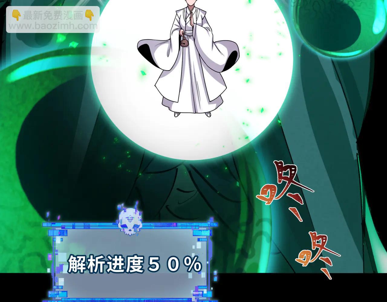 全球詭異時代 - 第483話 扶桑篇-大神狸全力爆發！(3/5) - 2