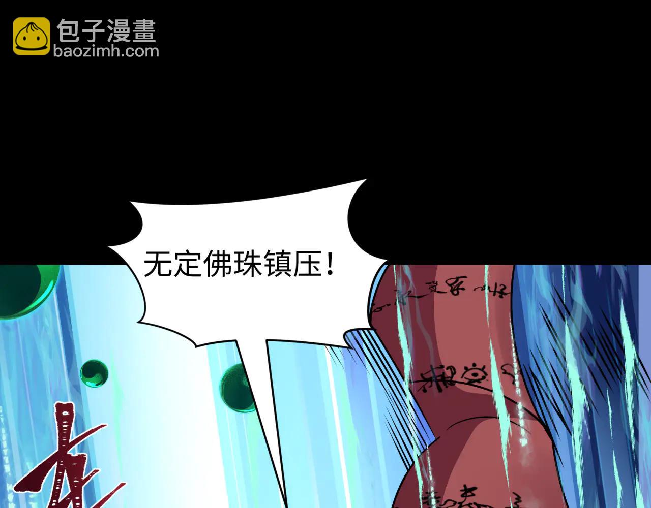 全球詭異時代 - 第483話 扶桑篇-大神狸全力爆發！(3/5) - 4