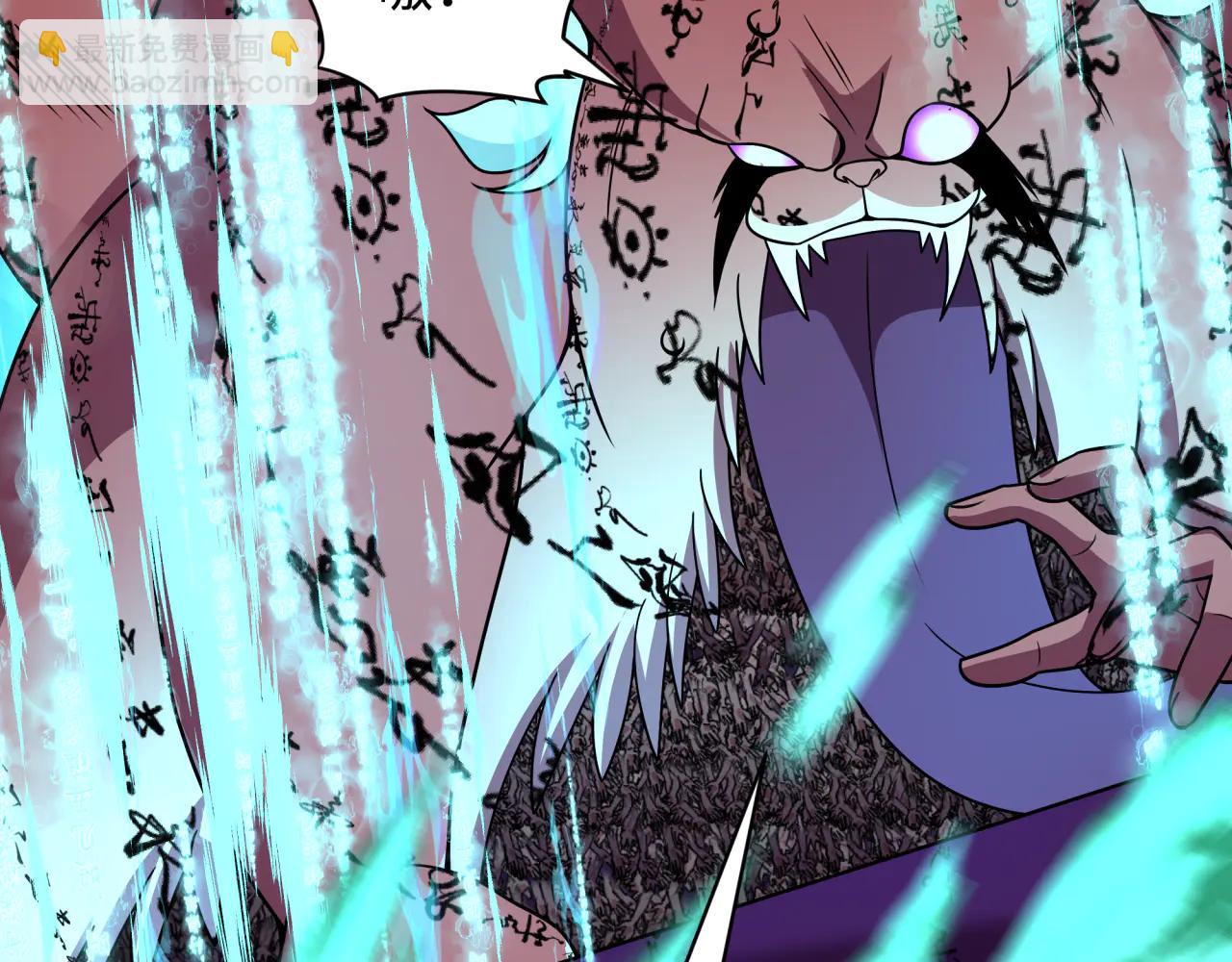 全球詭異時代 - 第483話 扶桑篇-大神狸全力爆發！(3/5) - 6