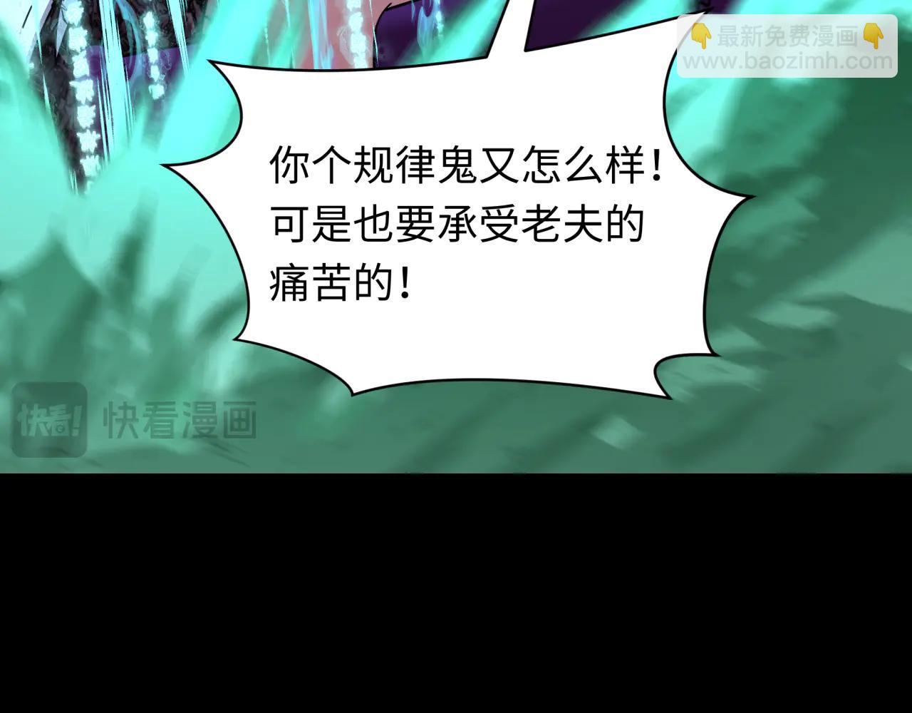 全球詭異時代 - 第483話 扶桑篇-大神狸全力爆發！(3/5) - 7