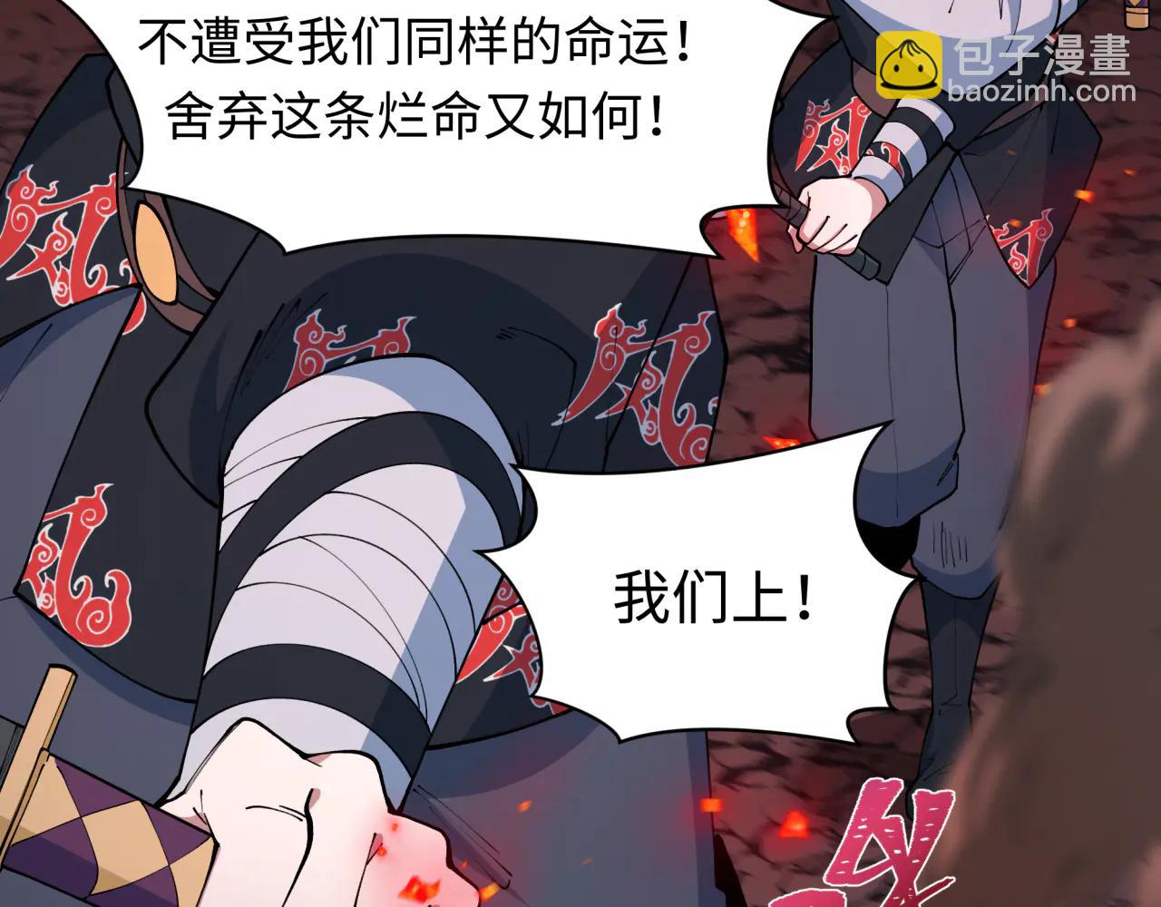 全球詭異時代 - 第483話 扶桑篇-大神狸全力爆發！(1/5) - 4