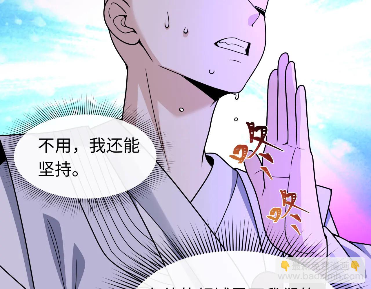 全球詭異時代 - 第483話 扶桑篇-大神狸全力爆發！(3/5) - 1