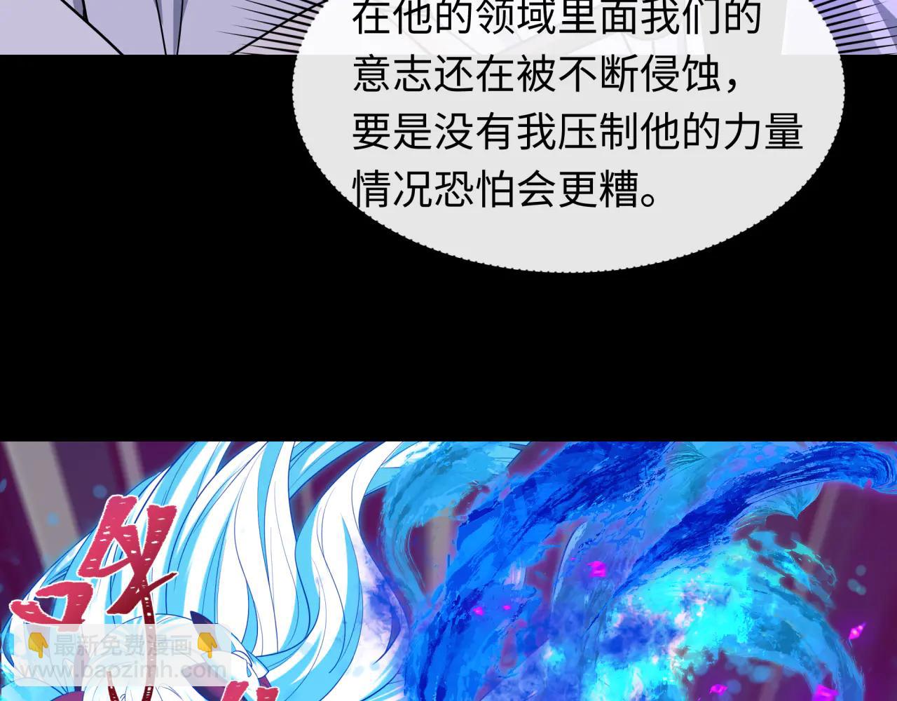 全球詭異時代 - 第483話 扶桑篇-大神狸全力爆發！(3/5) - 2