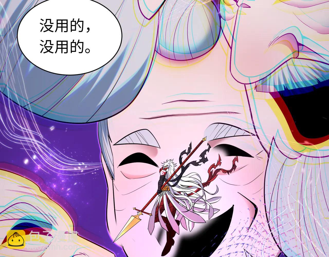 全球詭異時代 - 第483話 扶桑篇-大神狸全力爆發！(3/5) - 6