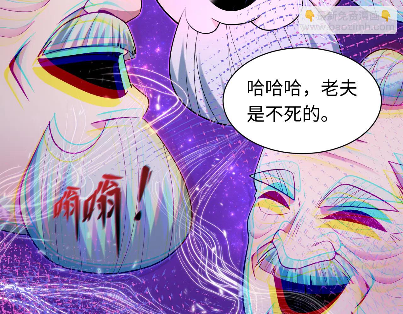 全球詭異時代 - 第483話 扶桑篇-大神狸全力爆發！(3/5) - 7