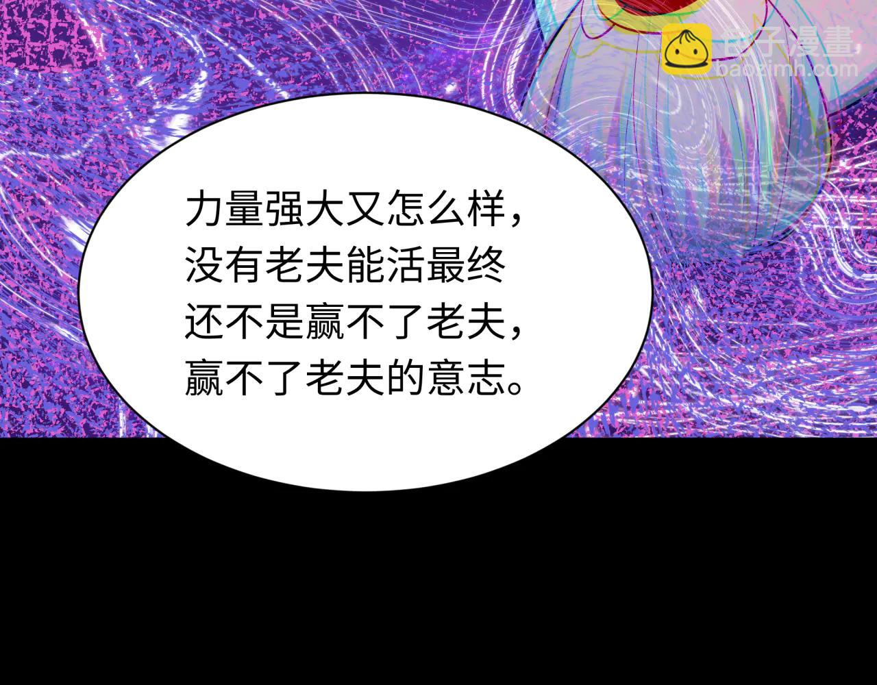 全球詭異時代 - 第483話 扶桑篇-大神狸全力爆發！(3/5) - 8