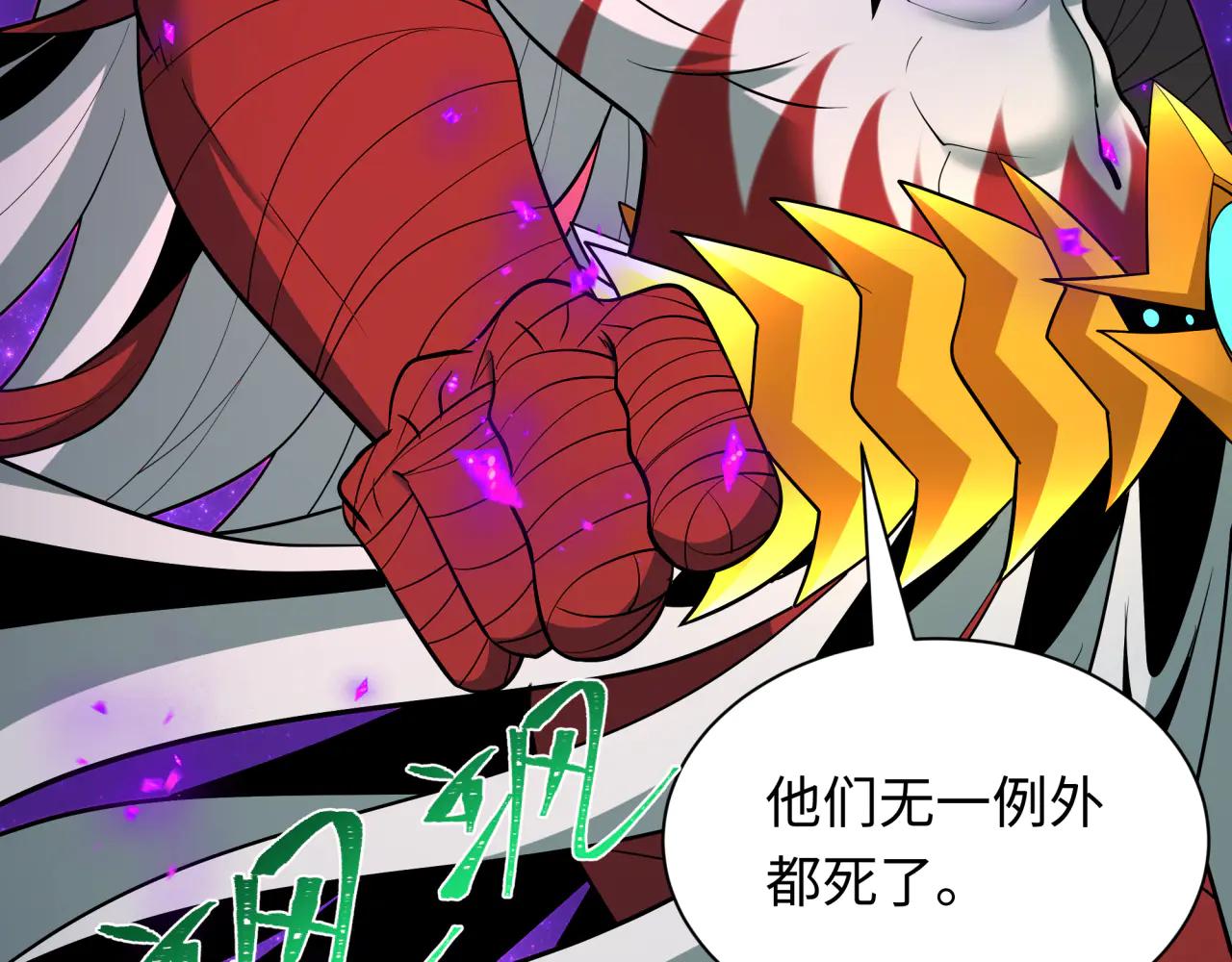 全球詭異時代 - 第483話 扶桑篇-大神狸全力爆發！(3/5) - 3