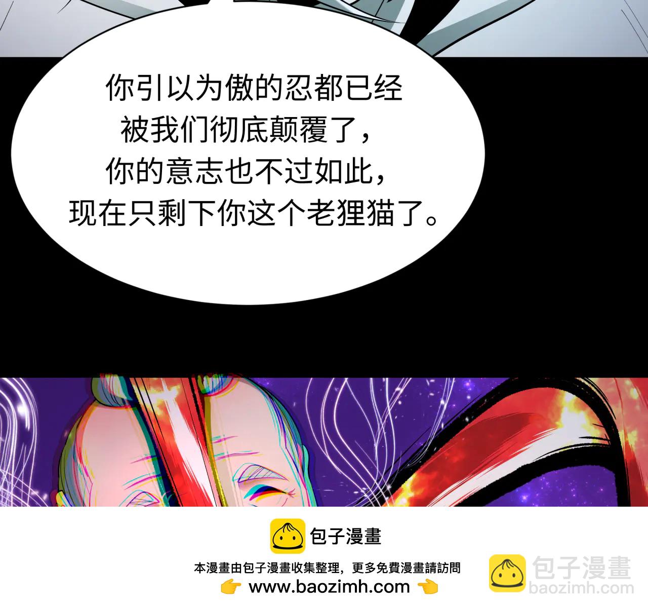 全球詭異時代 - 第483話 扶桑篇-大神狸全力爆發！(3/5) - 6