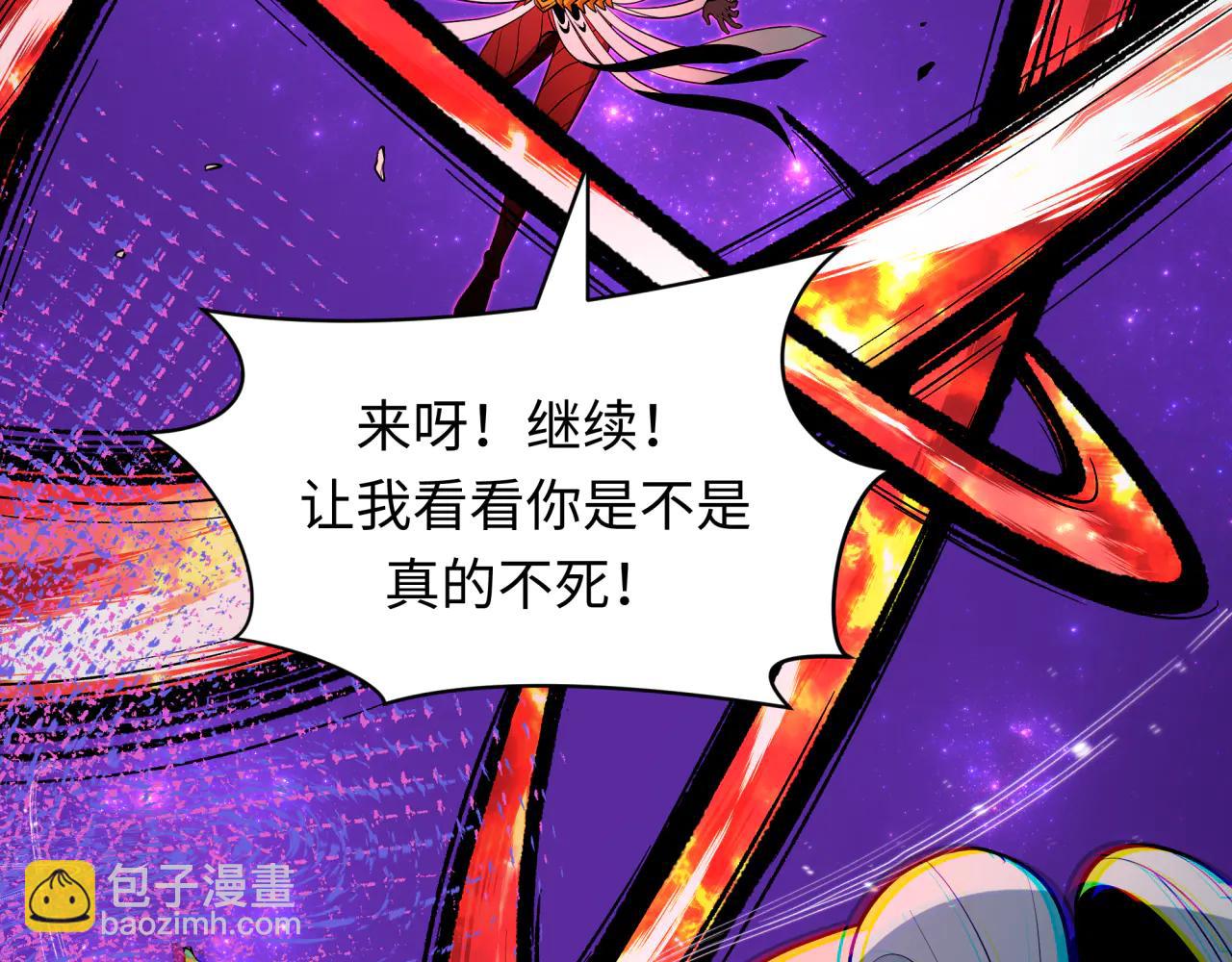 全球詭異時代 - 第483話 扶桑篇-大神狸全力爆發！(4/5) - 6