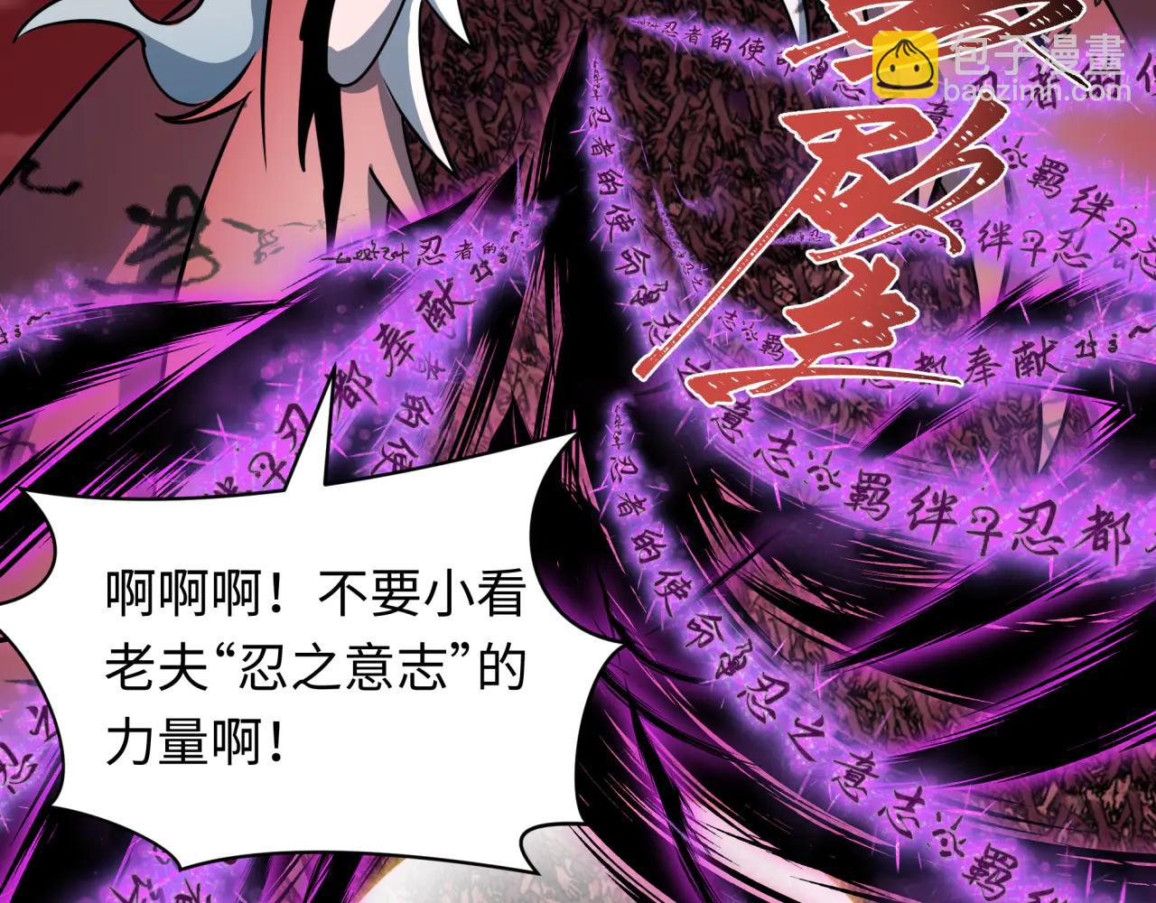 全球詭異時代 - 第483話 扶桑篇-大神狸全力爆發！(4/5) - 3