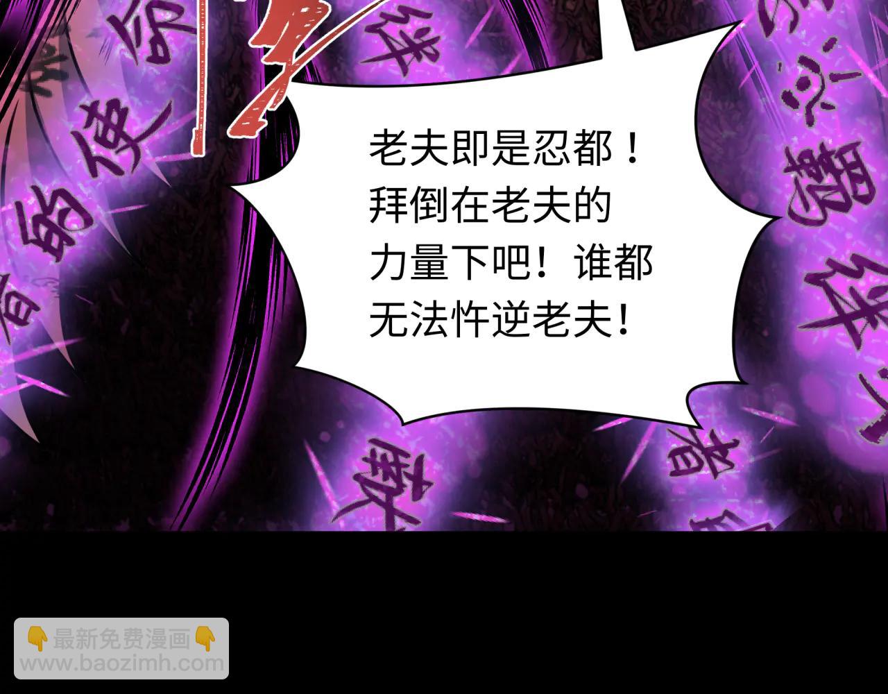 全球詭異時代 - 第483話 扶桑篇-大神狸全力爆發！(4/5) - 5