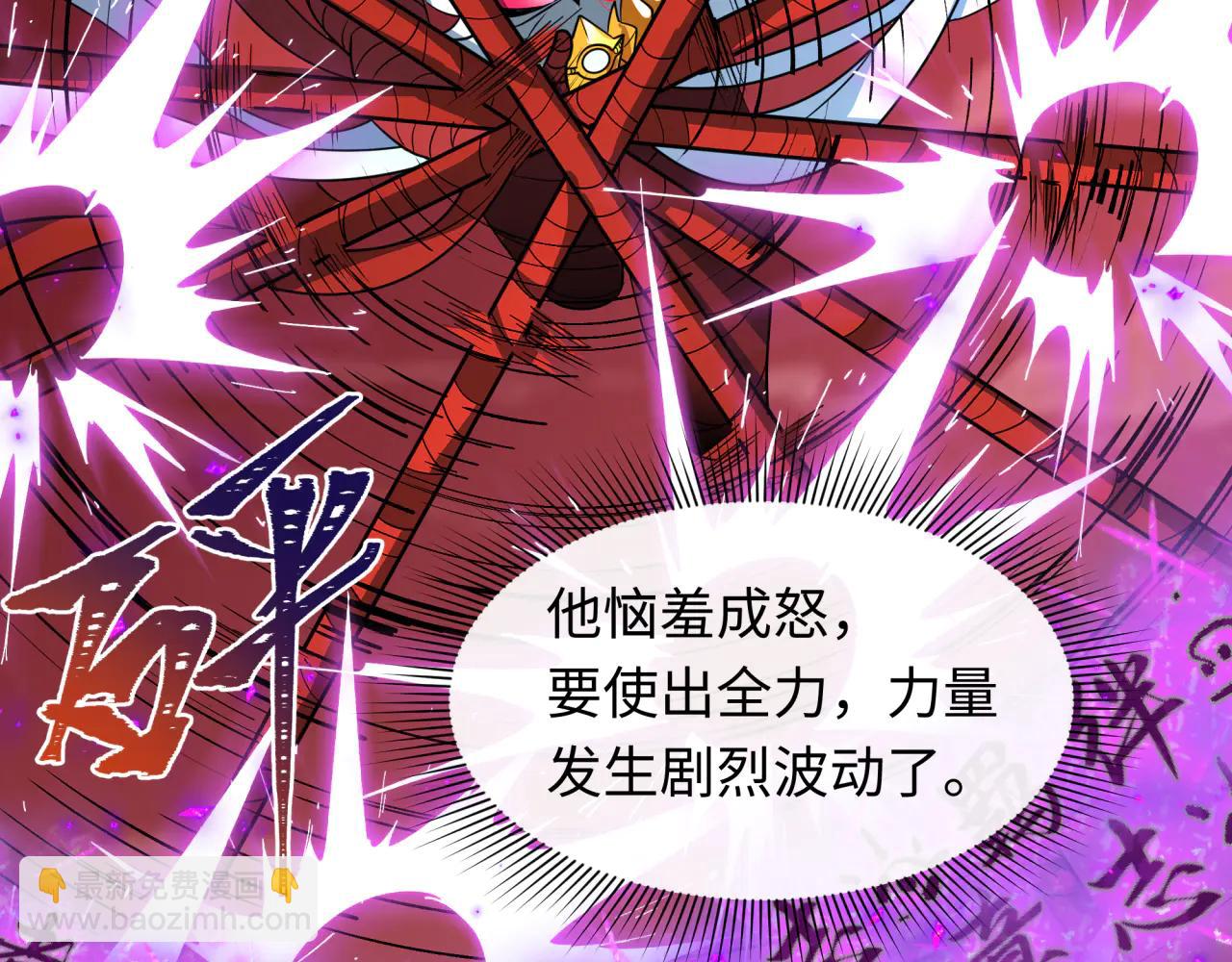 全球詭異時代 - 第483話 扶桑篇-大神狸全力爆發！(4/5) - 8