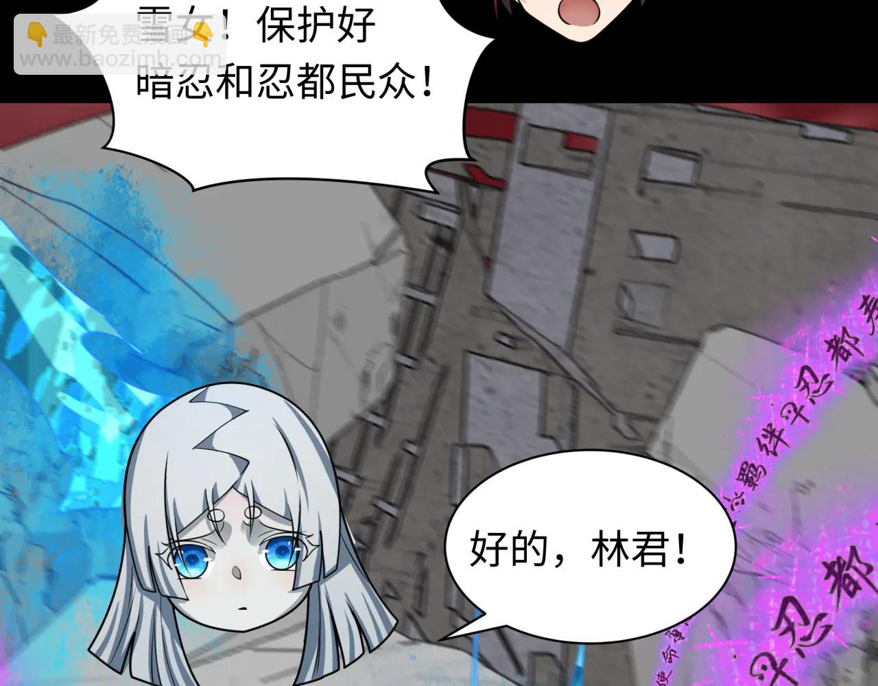 全球詭異時代 - 第483話 扶桑篇-大神狸全力爆發！(4/5) - 6