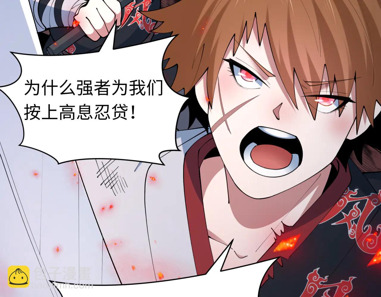 全球詭異時代 - 第483話 扶桑篇-大神狸全力爆發！(1/5) - 1