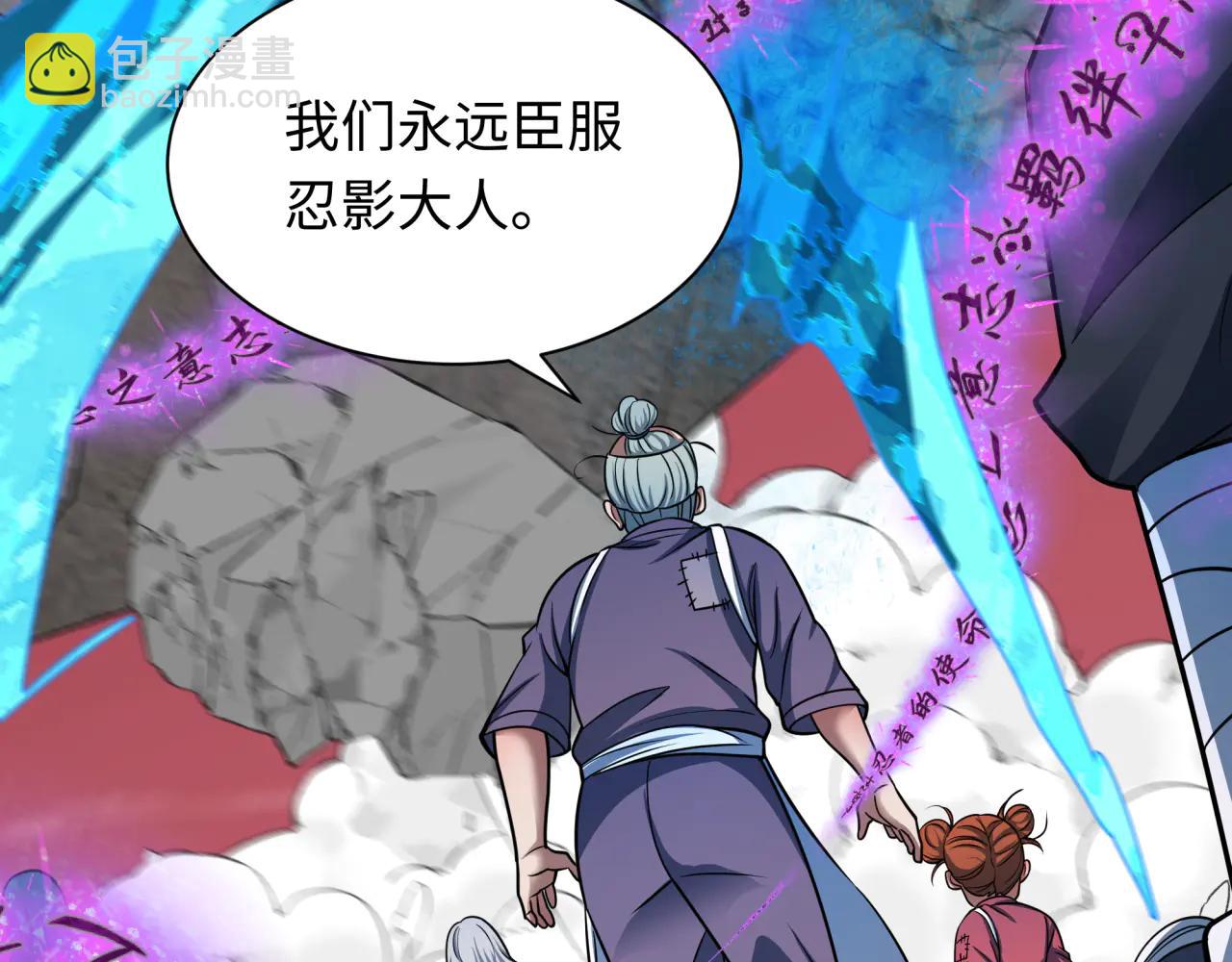 全球詭異時代 - 第483話 扶桑篇-大神狸全力爆發！(4/5) - 8