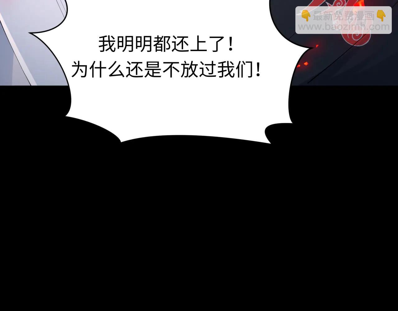 全球詭異時代 - 第483話 扶桑篇-大神狸全力爆發！(1/5) - 2