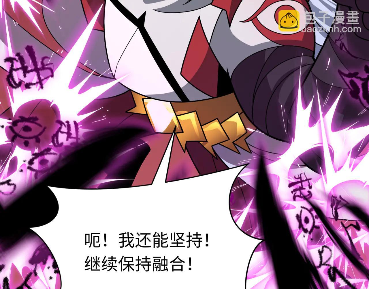 全球詭異時代 - 第483話 扶桑篇-大神狸全力爆發！(4/5) - 4