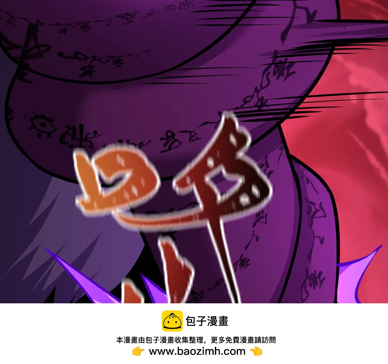 全球詭異時代 - 第483話 扶桑篇-大神狸全力爆發！(4/5) - 4