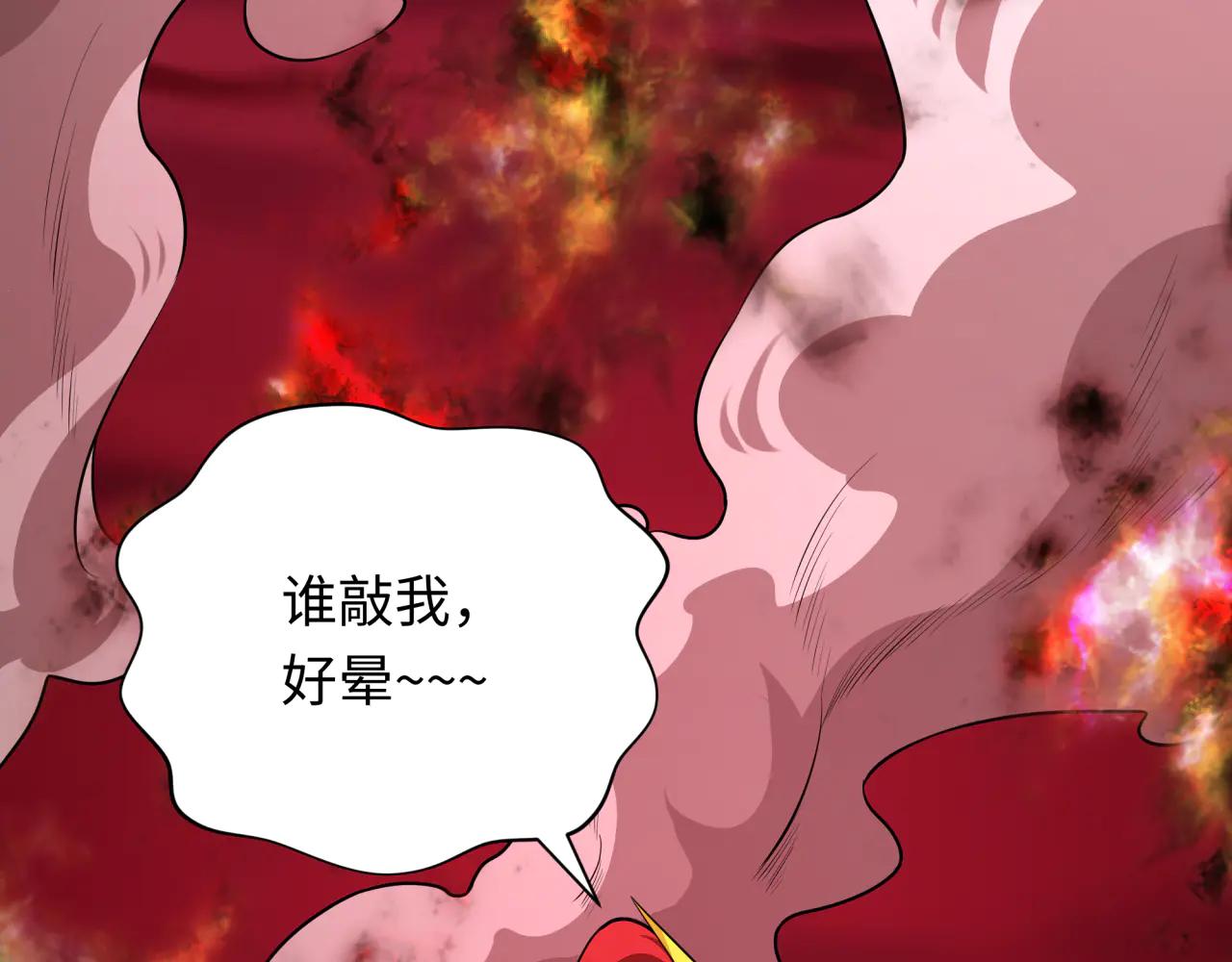 全球詭異時代 - 第483話 扶桑篇-大神狸全力爆發！(5/5) - 1