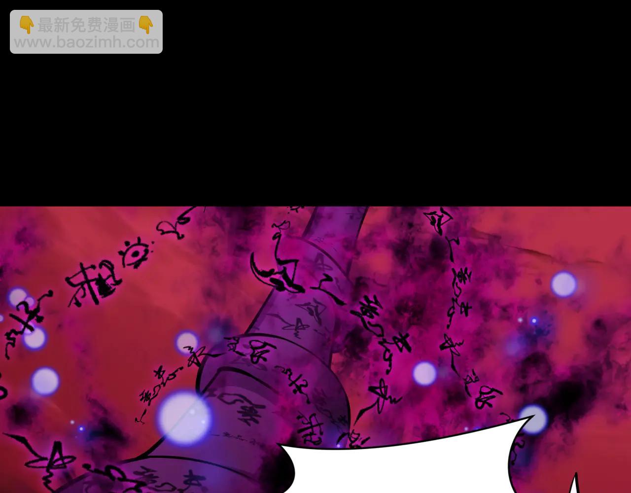 全球詭異時代 - 第483話 扶桑篇-大神狸全力爆發！(5/5) - 4