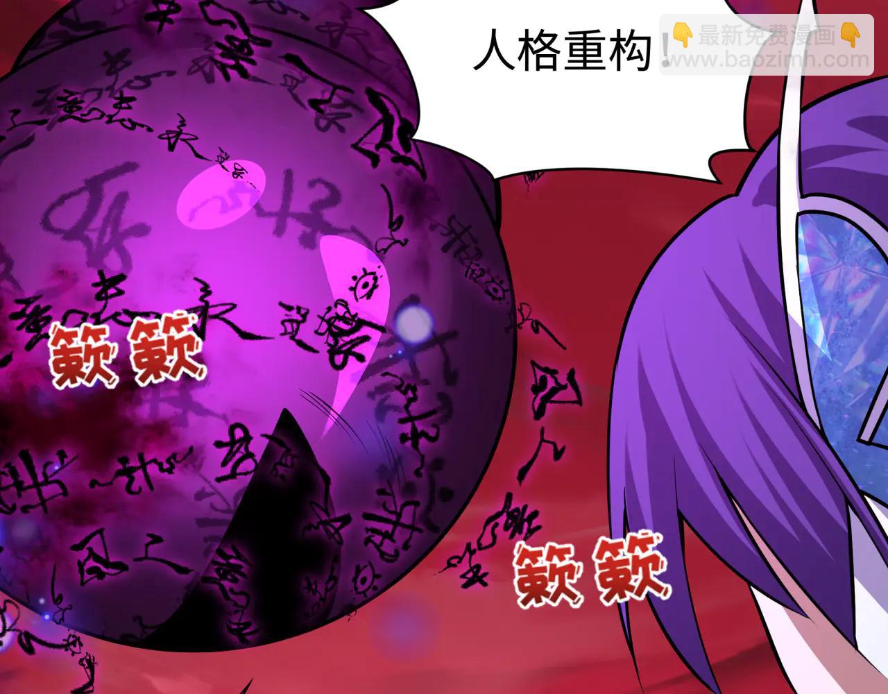 全球詭異時代 - 第483話 扶桑篇-大神狸全力爆發！(5/5) - 1