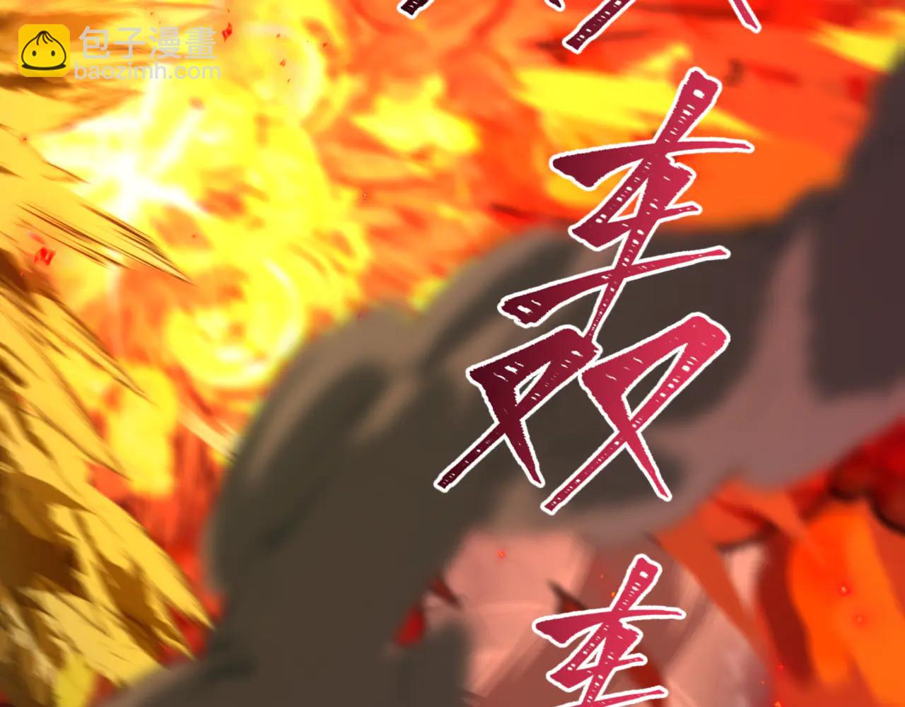 全球詭異時代 - 第483話 扶桑篇-大神狸全力爆發！(1/5) - 5