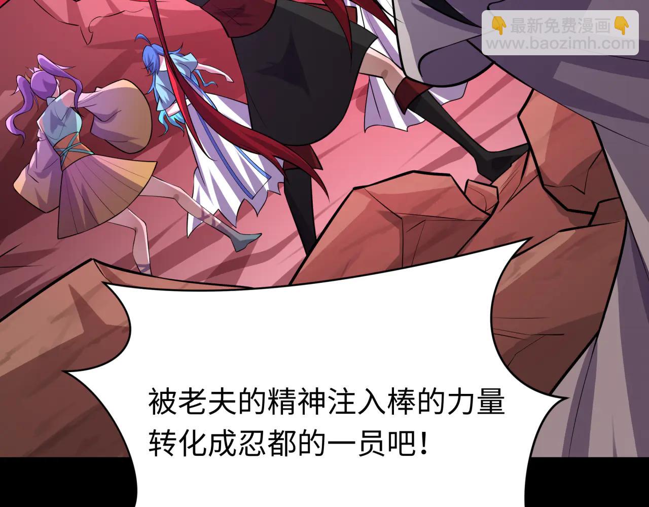 全球詭異時代 - 第483話 扶桑篇-大神狸全力爆發！(5/5) - 3